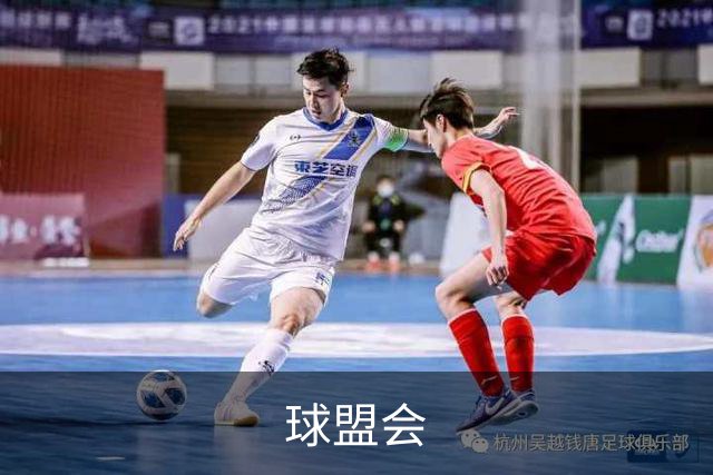 球盟会公司简介